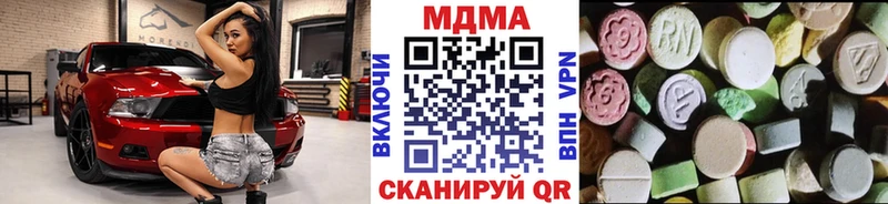 МДМА молли  Купить где  Губаха 