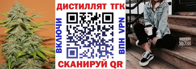 Дистиллят ТГК Wax Губаха